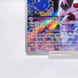 Team Rocket's Murkrow AR 106/098 Sv10 ,Pokemon Card Holo EX Japanese #3a - Image 5