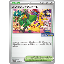 Pokemon Card Oiwai Fanfare 2024 Promo 174/SV-P Japanese Trainer Stadium - Image 1