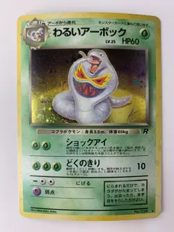 Dark Arbok No. 024 Holo Rare Japanese Team Rocket Pokemon Card VLP - Image 1