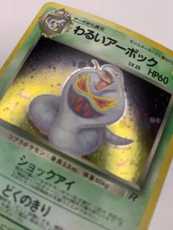 Dark Arbok No. 024 Holo Rare Japanese Team Rocket Pokemon Card VLP - Image 2