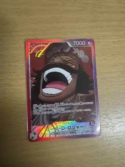 ONE PIECE Card Game Gol D Roger leader Carrying on His Will OP13 003 japanese - Image 1