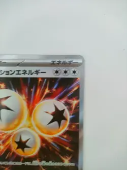 Pokemon Card Ignition Energy M2 109/080 Super Rare Inferno X 2025 Japanese NM - Image 4