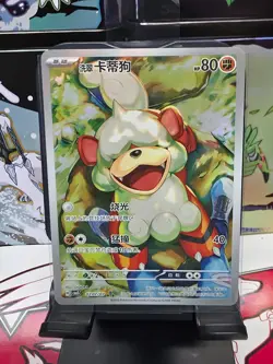 [US SELLER] Pokemon CBB5 Gem VOL.5 CBB5C 0207/07 AR Hisuian Growlithe NM - Image 1