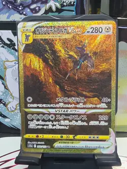 Origin Forme Dialga VSTAR 260/172 Super Rare VSTAR Universe Pokemon Japanese NM - Image 1