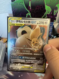 Pokemon TCG Tag Team GX - Image 1