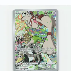 Smeargle 073/068 Character Rare S11a: Incandescent Arcana Pokemon Japanese NM - Image 1