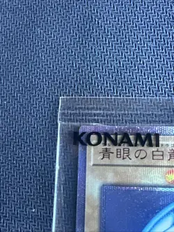 Yugioh 2018 World Championship Promo Blue-Eyes White Dragon 2018-jpp01 - Image 5