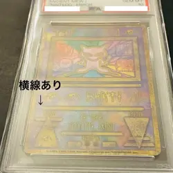 PSA 10 Ancient Mew I Nintedo Error Holo Movie Promo Pokemon Card Japan 1999 - Image 4