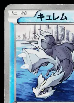 KYUREM 035/093 EX BATTLE BOOST JAPANESE POKEMON TCG - Image 2