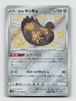 Galarian Stunfisk 287/190 Baby Shiny S4A Shiny Star V Japanese Pokemon Holo NM/M - Image 1