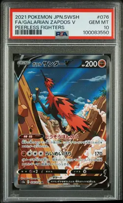 Galarian Zapdos V 076/070 Pokemon Peerless Fighters Japanese PSA 10 Gem Mint - Image 1
