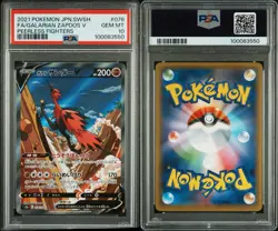 Galarian Zapdos V 076/070 Pokemon Peerless Fighters Japanese PSA 10 Gem Mint - Image 3