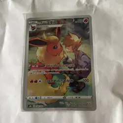 Pokemon Flareon CHR 188/184 S8b VMAX Climax - Card Japanese MINT - Image 1