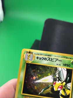 Koga's Beedrill 015 Holo 1998 Challenge From Darkness Japanese Pokemon Card LP - Image 3