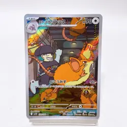 Team Rocket's Raticate AR 108/098 Sv10 ,Pokemon Card Holo EX Japanese #3a - Image 1