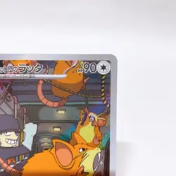 Team Rocket's Raticate AR 108/098 Sv10 ,Pokemon Card Holo EX Japanese #3a - Image 4