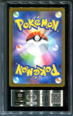 ARS 10 Mew ex 347/190 SAR Shiny Treasure EX Special Art Japanese Pokemon Card - Image 2