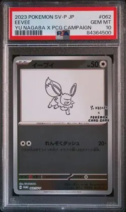 2023 Pokemon Yu Nagaba Eevee Promo #062 PSA 10 - Image 1