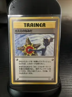 Misty's Tears BANNED Gym Heroes Pokemon Japanese Card Vintage 1998 - Image 2