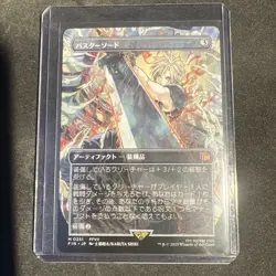 Buster Sword (Borderless) (Japanese) Final Fantasy MTG Non-Foil - Image 1