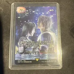 Rhystic Study Stay with Me M Showcase Non-Foil 031 MTG Final Fantasy Japanese - Image 1