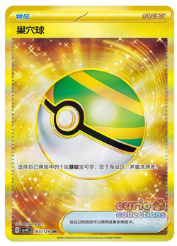 Pokemon Chinese Prize Turn CSV4C 163 Nest Ball UR Full Art NM - Image 1