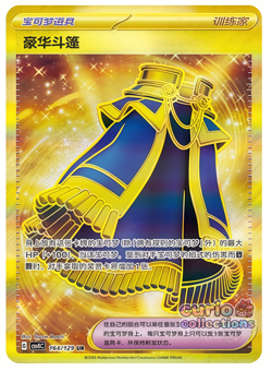 Pokemon Chinese Prize Turn CSV4C 164 Luxury cloak UR Full Art NM - Image 1