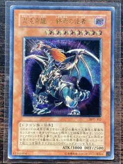 Yugioh Chaos Emperor Dragon - Envoy of the End BPT-J02 Secret Rare Foil LP - Image 1
