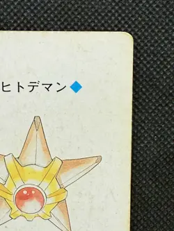 Pokemon Staryu 6 of Clubs Gold Deck Ho-oh Playing Card Poker Nintendo - Image 3