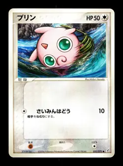 [NM-] Jigglypuff Japanese Miracle Crystal 051/075 Pokemon B - Image 1