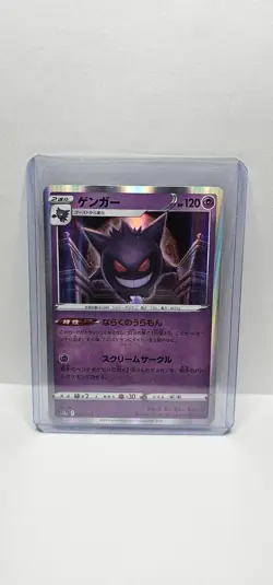 Gengar 048/172 Rare VSTAR Universe Near Mint Pokemon Japanese - Image 1