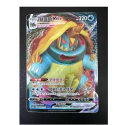 Pokemon Blastoise VMAX 020/115 cs2bC RRR Holo Chinese 2023 320 HP - Image 1
