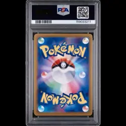 2023 POKEMON JAPANESE SV2A-POKEMON 151 ART RARE #169 CHARMELEON PSA 9 - Image 2