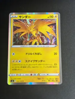 Pokemon TCG -Japanese- Zapdos 035/100 - Holo Rare - Amazing Volt Tackle - Image 1