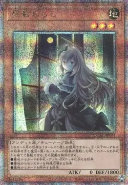 Ghost Belle & Haunted Mansion alt art QCAC-JP051 Quarter Century Secret Yugioh - Image 1