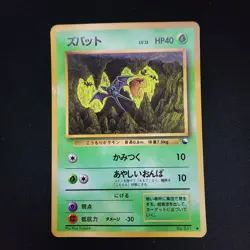 Pokemon Zubat 041 Glossy Vending Series Japanese (HP) - Image 1