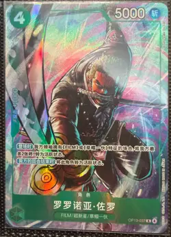 Chinese-Roronoa Zoro OP13-037 Promo Premium BEST SELECTION VOL.6 One Piece - Image 1