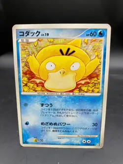 Psyduck 026/096 Pokemon Japanese 2008 Galactic's Conquest Pt1 1st - Image 1
