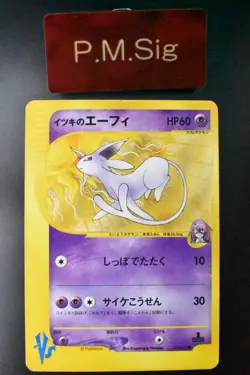 Will's Espeon 076/141 VS Serises 2001 1st Edition Japanese Pokemon Card - Image 1