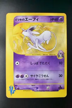 Will's Espeon 076/141 VS Serises 2001 1st Edition Japanese Pokemon Card - Image 2