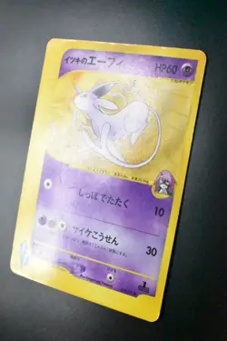 Will's Espeon 076/141 VS Serises 2001 1st Edition Japanese Pokemon Card - Image 4