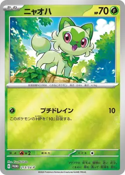 Pokemon card Promo Scarlet Violet Radom only 1card 2024 - Image 5