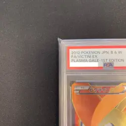PSA 10 Victini EX SR 071/070 B&W Plasma Game Pokemon Card Japanese 2012 Gen Mint - Image 2