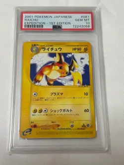 PSA 10 Raichu Holo 1st Edition Expedition 081 Japanese Pokemon Card Gem Mint - Image 1