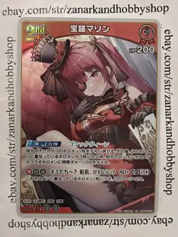 hololive CARD GAME hBP02-033 Houshou Marine RR Quintet Spectrum NM - Image 1