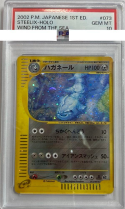 PSA 10 Pokemon Card Steelix Holo Wind From The Sea 2002 073 Japanese - Image 1