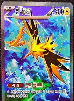 Pokemon Card: Zapdos EX SAR - 151 Special Art Rare [S Grade] (Korean Ver.) - Image 2