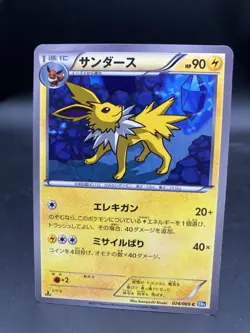 Jolteon 024/069 Pokemon Card Japanese BW4 1st Edition Dark Rush 2011 - Image 1