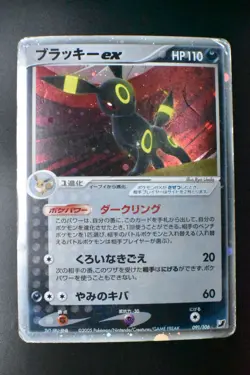 Umbreon ex 091/106 Golden Sky Silvery Ocean 2005 Holo Rare Japanese Pokemon Card - Image 2