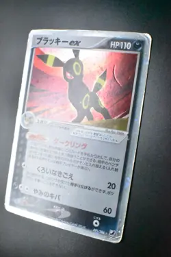Umbreon ex 091/106 Golden Sky Silvery Ocean 2005 Holo Rare Japanese Pokemon Card - Image 4